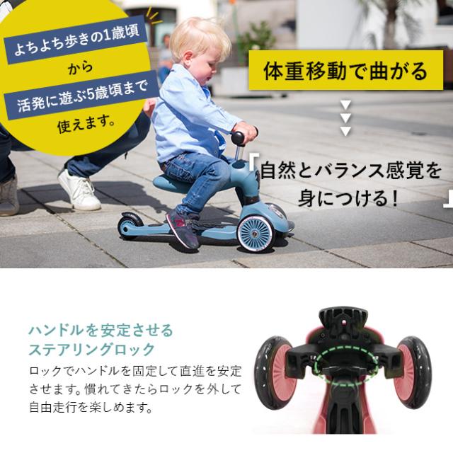 スクートアンドライド ハイウェイキック1 プッシュ＆ゴー(三輪車