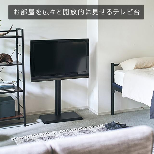 スタンドテレビ台(テレビ台 ハイタイプ テレビスタンド 壁寄せ 32型 おしゃれ スタンド テレビ 白 浮かせる)【R】 メーカー直送_2