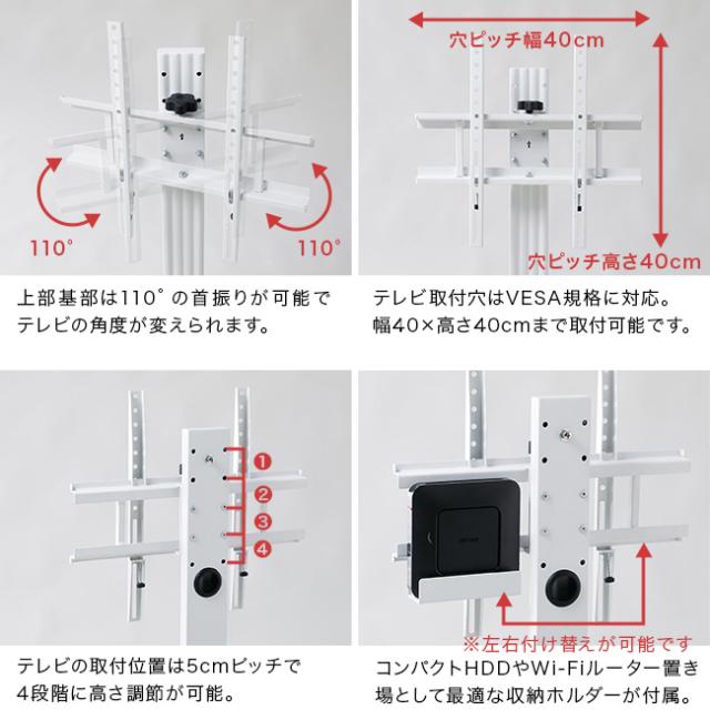 スタンドテレビ台(テレビ台 ハイタイプ テレビスタンド 壁寄せ 32型 おしゃれ スタンド テレビ 白 浮かせる)【R】 メーカー直送_3