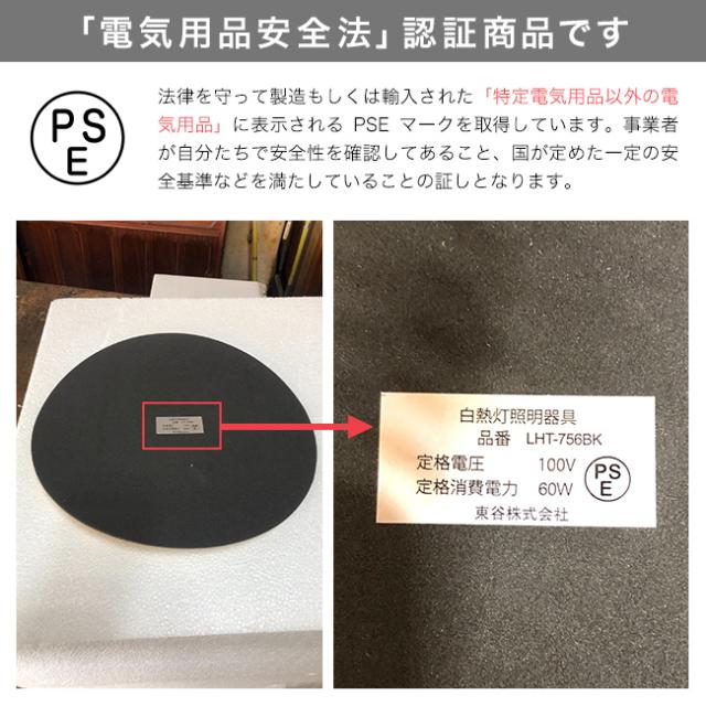 スタンドライト LHT-756(フロアライト おしゃれ 床置き スタンド 電球