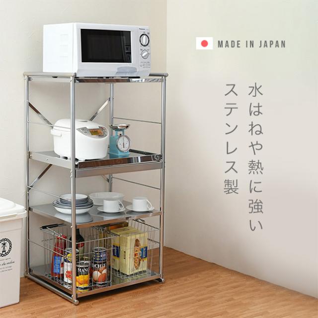 ステンレスレンジラック ミドル オープン(足立製作所 レンジラック 日本製 ステンレス レンジ台)【R】 メーカー直送の通販は