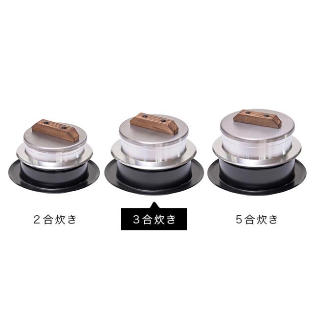 炊飯鍋 ガス火専用 謹製 釜炊き三昧 3合炊き(羽釜 かまどご飯釜 ご飯釜 ごはん釜 ごはん鍋 ご飯鍋 炊飯釜 3合 かまど)_2
