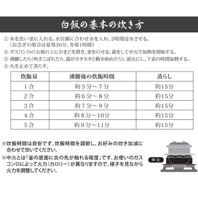 炊飯鍋 ガス火専用 謹製 釜炊き三昧 3合炊き(羽釜 かまどご飯釜 ご飯釜 ごはん釜 ごはん鍋 ご飯鍋 炊飯釜 3合 かまど)_4