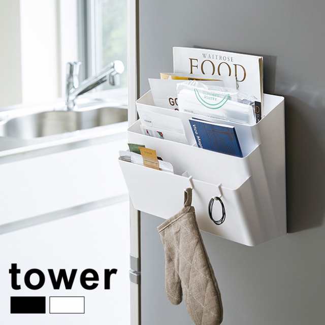 Tower タワー 冷蔵庫横 収納バスケット 冷蔵庫 収納 マグネット ラック 収納グッズ 磁石 収納ケース 小物 キッチン 1 2wの通販はau Pay マーケット キレイスポット