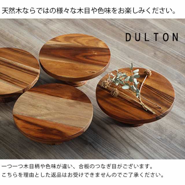 DULTON ダルトン アカシア ウッド コンポート L 347244(コンポート皿 ...