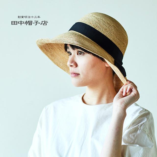 田中帽子店　Fiona フィオナ ナチュラル×ブラック(麦わら帽子 レディース つば広 帽子 紫外線 エレガント 春 夏 UV) 即納