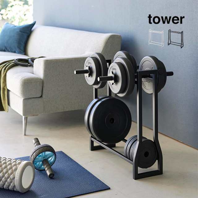 tower タワー ダンベルラック(トレーニング器具 収納 ラック 収納ラック 収納棚 ダンベル 片付け 自宅 スポーツジム)