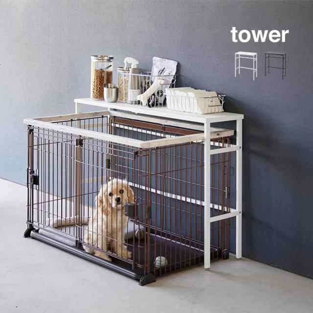 tower タワー 伸縮 ペットケージ上 ラック(ペットケージ ハウス 収納ラック ペット用品 犬 うさぎ ケージ上 ケージ の 上)【F】の通販は 8,250円