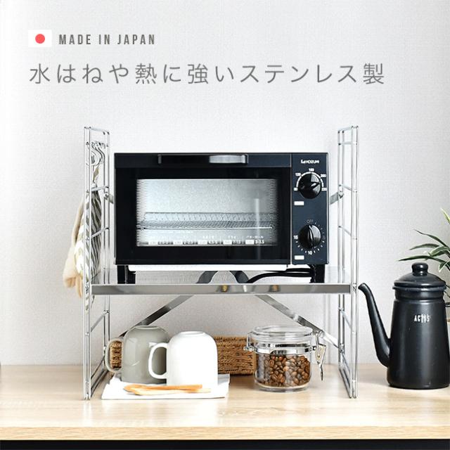 ダブルフレームトースターラック 幅45cm 1段(足立製作所 トースター レンジ上ラック 日本製 キッチンラック レンジ上)の通販は 6,679円