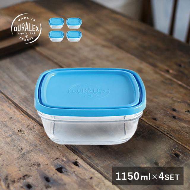 DURALEX デュラレックス カレボウル 蓋付き 17cm 1150ml 《4個》(保存容器 耐熱ガラス ガラス 大容量 重ねて収納 フランス おしゃれ ガラス製 ガラス容器 蓋付き 食品保存容器 ガラス保存容器 つくりおき 食器 角 ボウル)【F】 即納