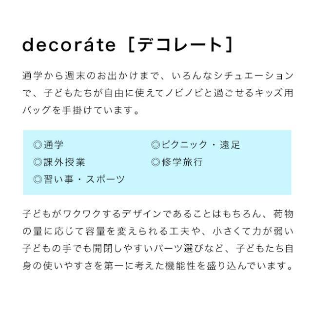 decorate デコレート swag Mサイズ(通学リュック 大容量 ランドセル 代用 リュックサック 小学生 登校 通学 男の子 女の子 クール かっこいい デザイン ライダース 風 合皮 ランドセルリュック)_9