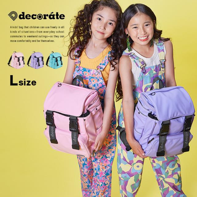 decorate デコレート Chamie チャミー Lサイズ(リュック 通学 通園 キッズ 男の子 女の子 小学生 バックパック)