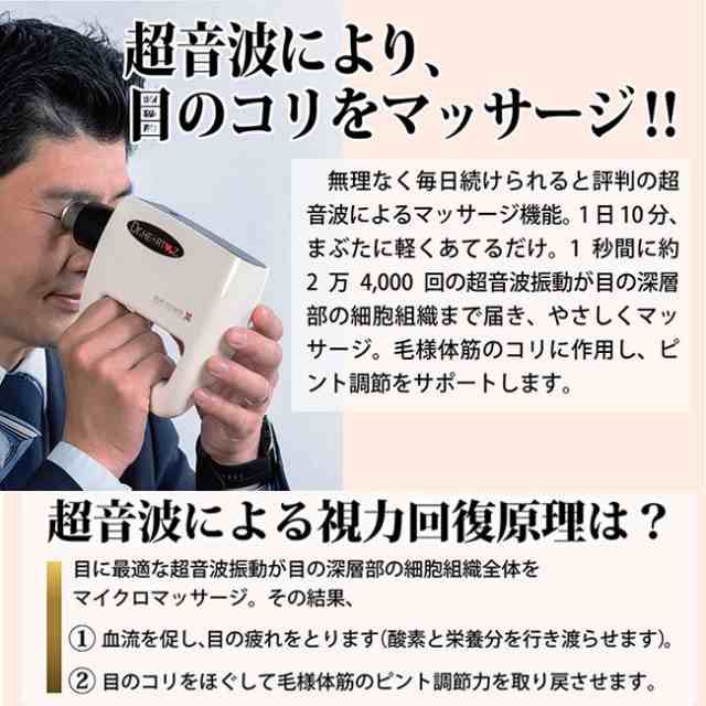 超音波治療器 ドクターハーツ(家庭用超音波治療器 日本製 視力回復 管理医療機器 周波数 アイケア 視力 サポート)【R】【E】の通販はau PAY  マーケット - キレイスポット | au PAY マーケット－通販サイト