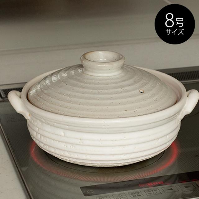 TOJIKI TONYA トウジキトンヤ 萬古焼 IH土鍋 外面溶射 8号(IH 直火 オーブン 電子レンジ 対応 ばんこ焼 土鍋 IH鍋 鍋料理 ごはん ご飯 野菜 遠赤外線 調理 日本製 万古焼 2人用 3人用)【F】【R】 即納