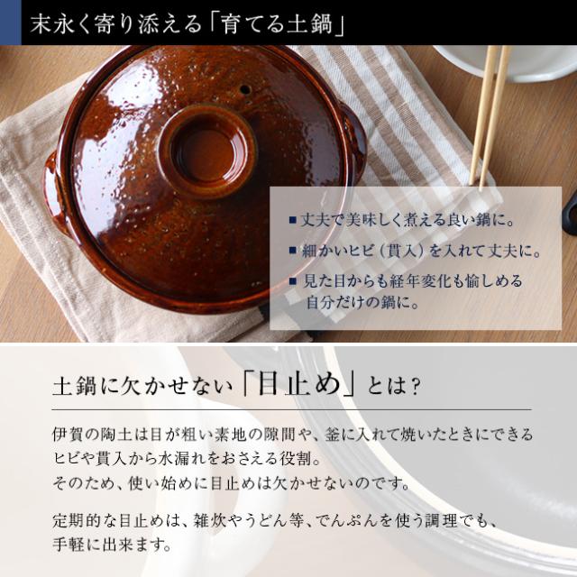 TOJIKI TONYA トウジキトンヤ 古伊賀土鍋 6号(土鍋 直火 ガス おしゃれ