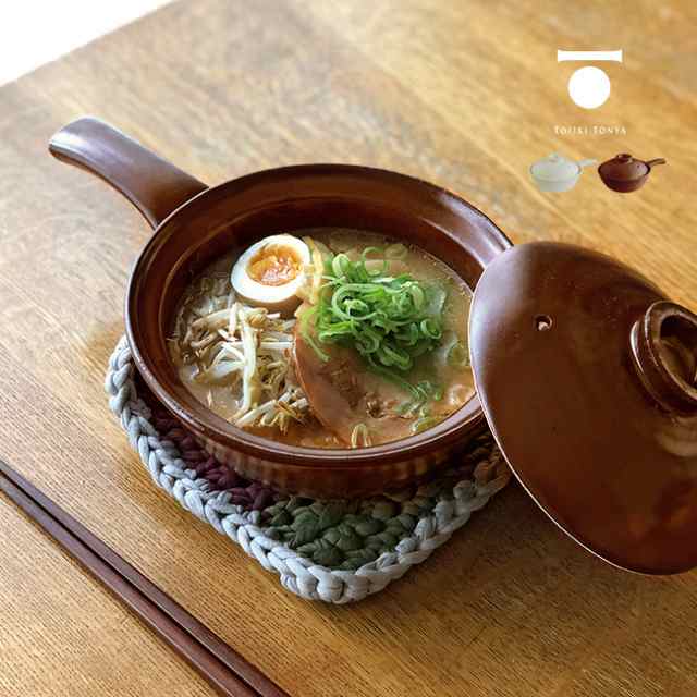 トウジキトンヤ 萬古焼 手付雑炊鍋(1人用 鍋 土鍋 ガス 直火 電子