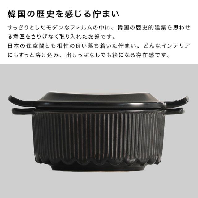 Dr．HOWS オルム セラミックポット 16cm(土鍋 韓国 チゲ 鍋 ご飯 一人用 小さい 電子 レンジ 直火対応 電子レンジ ガス火)【F】_1