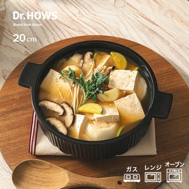 Dr．HOWS ドクターハウス オルム セラミックポット 20cm 481203(土鍋 大きい サイズ 韓国 チゲ 鍋 ご飯 電子 レンジ)【F】