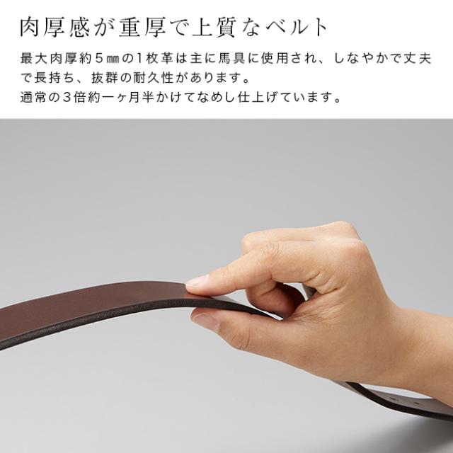栃木レザー 極厚 牛革ベルト(ベルト 日本製 メンズ 40mm 幅 本革 おしゃれ 一枚革 栃木 レザー 牛革 メンズベルト 一枚革ベルト ブランド 高級 革 黒 紳士 男性用 シルバー バックル メタル 使い やすい 男性用ベルト 長い) 1-2W_2