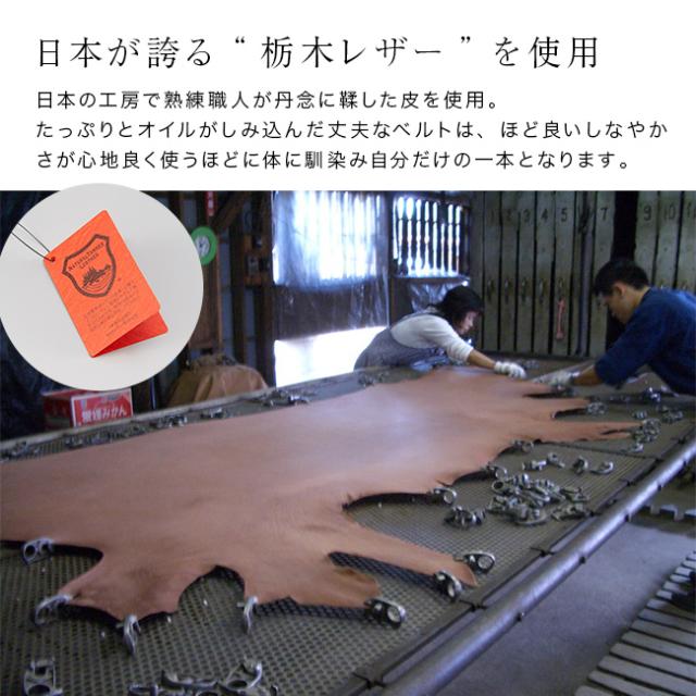 栃木レザー 極厚 牛革ベルト(ベルト 日本製 メンズ 40mm 幅 本革 おしゃれ 一枚革 栃木 レザー 牛革 メンズベルト 一枚革ベルト ブランド 高級 革 黒 紳士 男性用 シルバー バックル メタル 使い やすい 男性用ベルト 長い) 1-2W_3