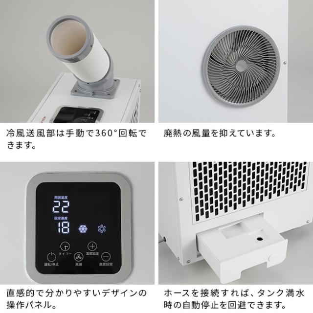 ドライクール 3 COOL-AJ-061WM(屋外クーラー 冷風機 スポットクーラー