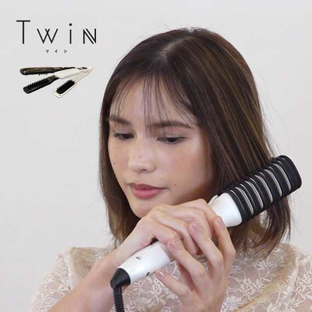 Twinアイロン(ヘアアイロン ブラシ ブラシ型 ツインアイロン スタイリング 簡単 時短 動き ボリューム 梳かすだけ)