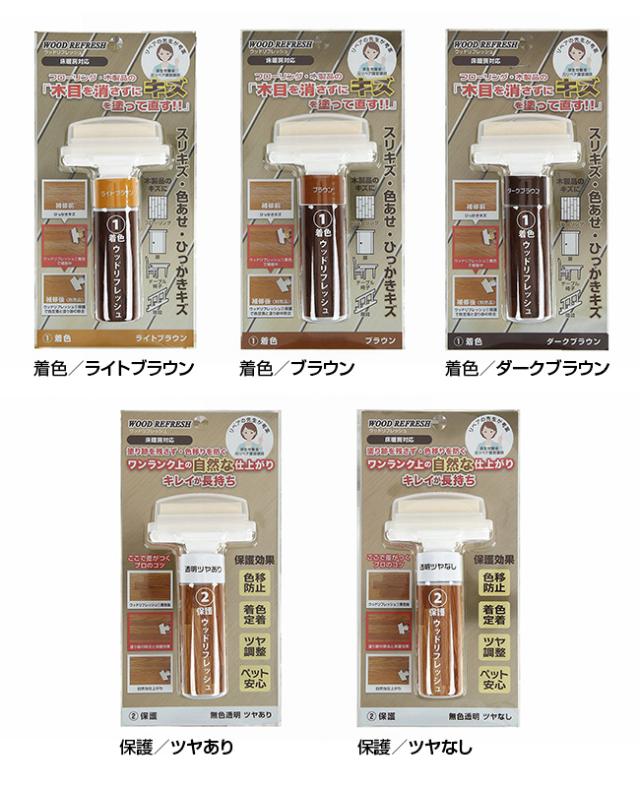 ウッドリフレッシュ フローリング 傷 補修 剤 リペア キズ消し 補修材 床 フロア 傷消し Diy キズ リペアー 補修 修理 即納の通販はau Pay マーケット キレイスポット ウッドリフレッシュ フローリング 傷 補修 剤 リペア キズ消し 補修材 床 フロア 傷消し Diy キズ リペアー 補修 修理 即納の通販はau Pay マーケット キレイスポット