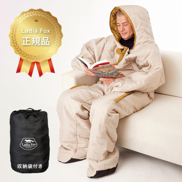 Ladia Fox 動けるあったか寝袋(正規品 着る毛布 着る 寝袋 動ける シュラフ 毛布 メンズ レディース 男女兼用 室内 アウトドア キャンプ 撥水加工 撥水 防寒 つなぎ 冬 用 冬用 冷え 暖房 節電 防寒具 車中泊) 即納