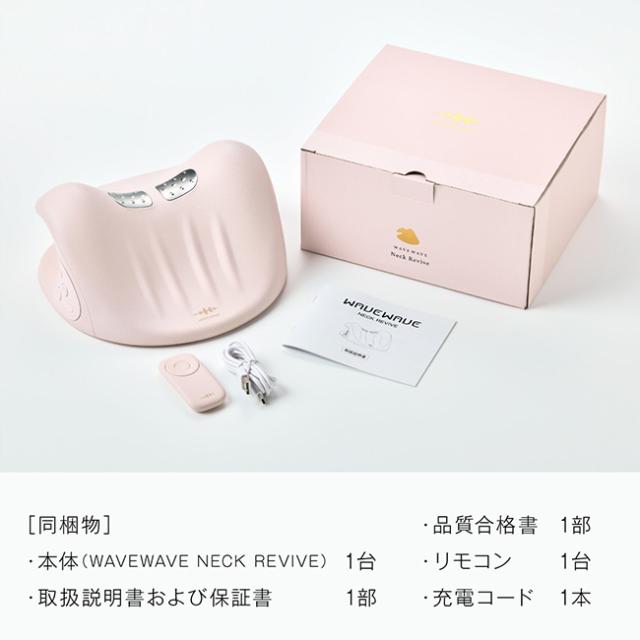 WAVEWAVE NECK REVIVE ネックリバイブ(首 EMS 低周波 温熱 ストレッチャー リラックス 枕 温め ストレッチ ネックストレッチャー ネックピロー 温活 オフィス デスクワーク パソコン 作業 PC作業 仕事 休憩)_9