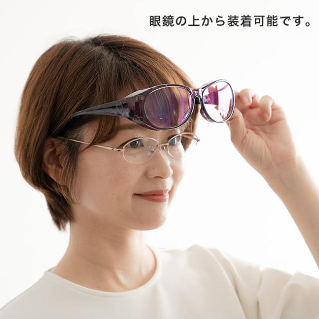 ウルトラかばい立て 厚地の外套水呑み(紫外線はね除ける ブルーライトカット 近赤外線はね除ける 黒眼鏡 男女兼用 メンズ レディース 眼鏡の上から かける メガネの上から UV 紫外線 青味ともし火 厚地の外套黒眼鏡)