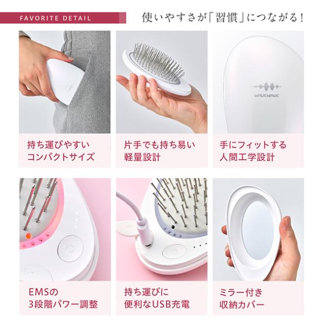 WAVEWAVE EMS Brush Air mini ブラッシュエアー ミニ(EMSブラシ エア ヘアブラシ ミニ 頭皮ケア サラサラ プレゼント)_9