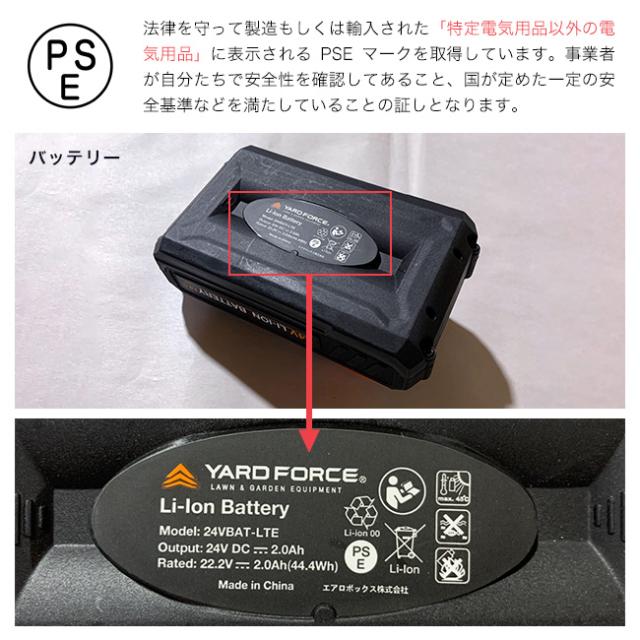 YARD FORCE ヤードフォース 24Vバッテリー 24VBAT-LTE(バッテリー のみ 単品 単品販売 除草耕運機 草刈機 除草機 草刈り機 耕運機 高枝電動のこぎり ハンディチェーンソー コードレス 機械 農具 農機 農機具 道具 工具 充電 充電式) 即納_1