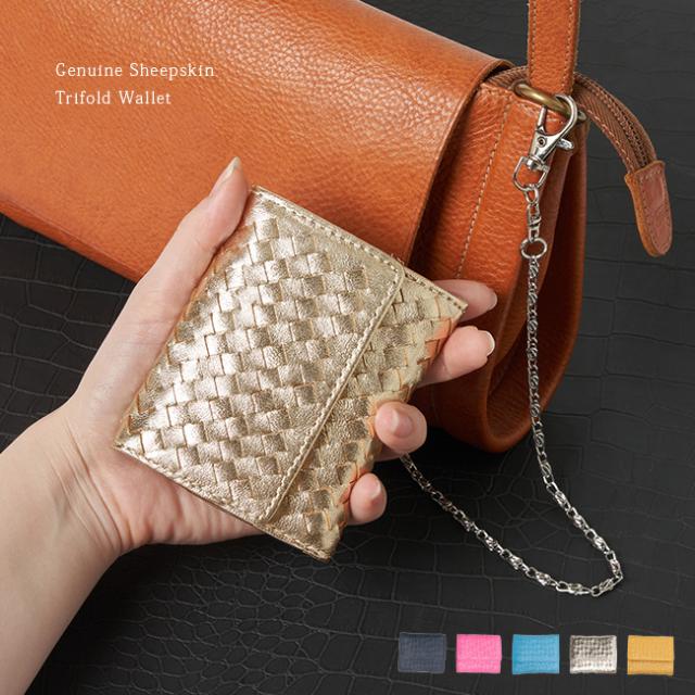 シープスキン やわらか三つ折り財布(ミニ財布 三つ折り財布 レディース メンズ 本革 革 コンパクト 札入れ×2 財布) 1-2W