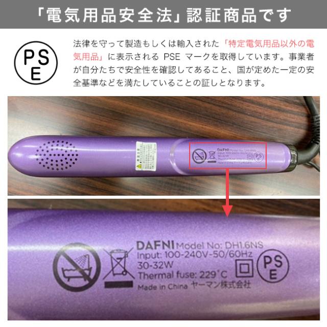 DAFNI ブラシ型ヘアアイロンダフニナノプラス DH1.6NS