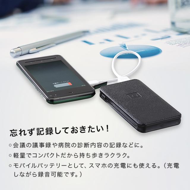 充電できる ボイスレコーダー MV-P01(ボイス 長時間録音 小型 モバイルバッテリー ミニ 録音機 長時間 ポケットに 薄型)_1