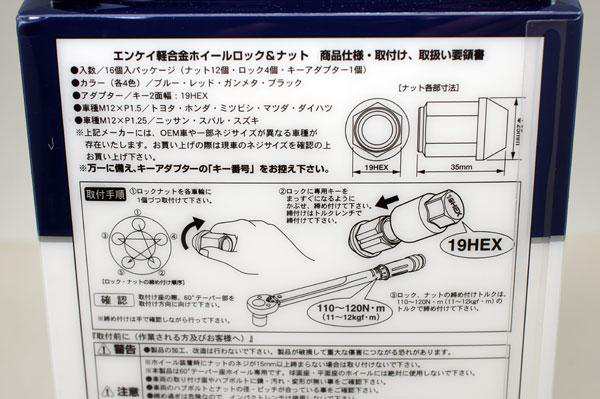 ENKEI/エンケイ：パフォーマンスジュラルミンホイールロックナット M12xP1.25 19HEX スモークシルバーアルマイト /EK3S-16Pの通販はau  PAY マーケット - ホットロード春日井西店