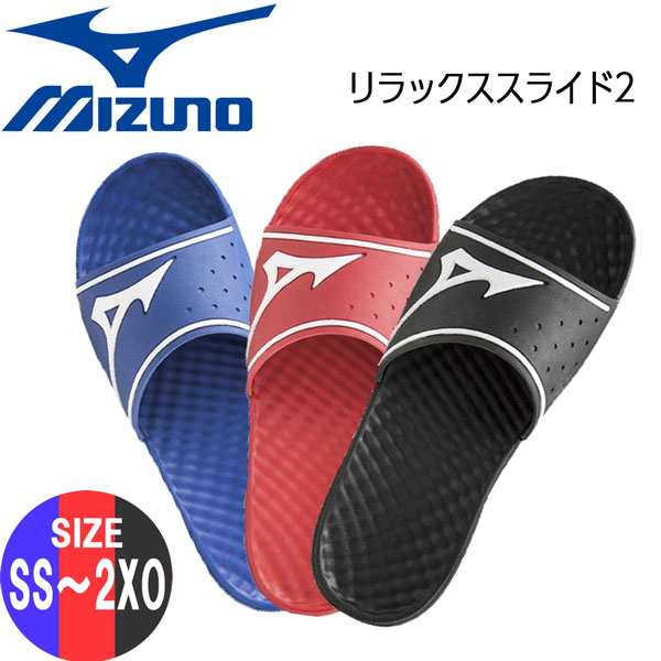 タイムセール ミズノ サンダル リラックススライド2 11GJ202062