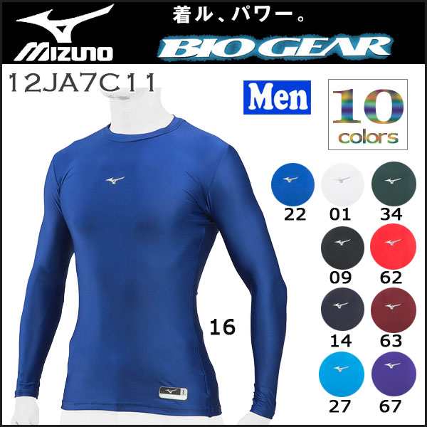 正規逆輸入品】 MIZUNOバイオギア - ウェア