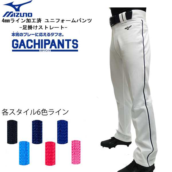 野球 Mizuno ミズノ 一般用 4mmライン加工済 ユニフォームパンツ 足掛けストレート の通販はau Pay マーケット スポーツショップ Move Au Pay マーケット店