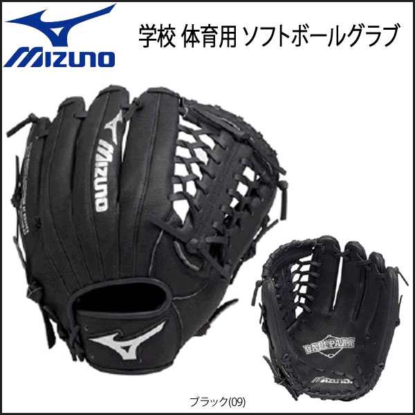 グラブ グローブ 学校 体育用 ソフトボール オールラウンド ミズノ Mizuno ブラック サイズ12の通販はau Pay マーケット スポーツショップ Move Au Pay マーケット店