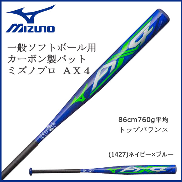【人気ショップが最安値挑戦!】 3号 2TP-51760 760 ソフトボール86cm AX4 MIZUNO - バット