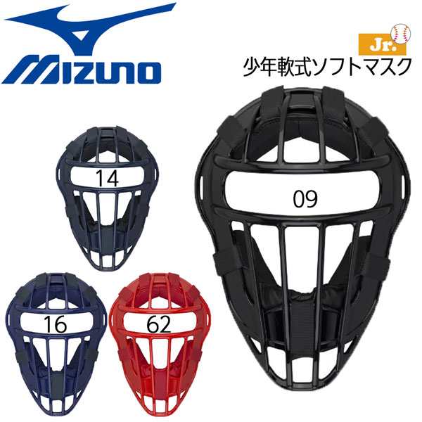 低価在庫 ミズノ（MIZUNO） ソフトボール キャッチャー 防具 3点セット