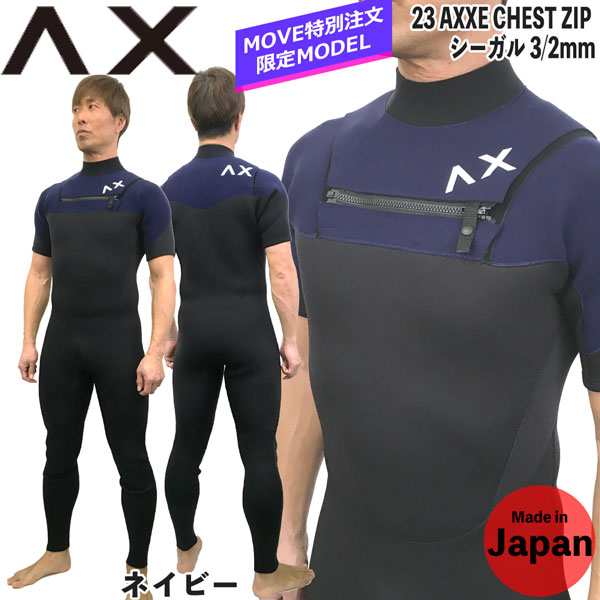 ブリヤンテス・レッド AXXE アックス キッズ シーガル ウエットスーツ