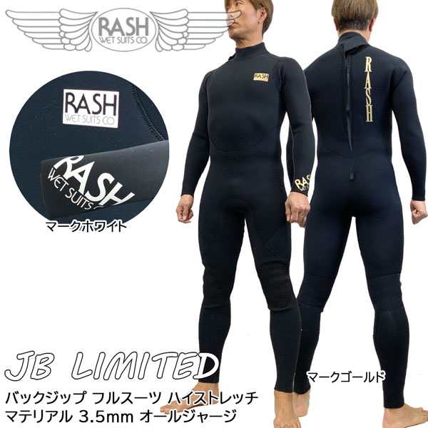 最安販売中 23 RASH ラッシュ JB LIMITED バックジップ フルスーツ