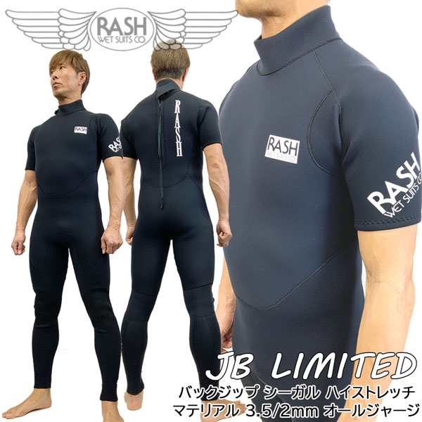 福袋セール】 23 RASH ラッシュ JB LIMITED バックジップ シーガル