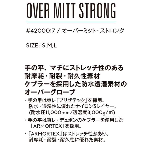 スノーボード オーバーグローブ 22-23 EBS エビス OVER MITT STRONG オーバーミットストロング 22-23-GR-EBSの通販はau  PAY マーケット - スポーツショップ MOVE au PAY マーケット店