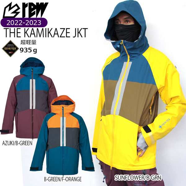 得価超激得 REW GORE-TEX KAMIKAZE JKT & STRIDER サイズMの通販 by