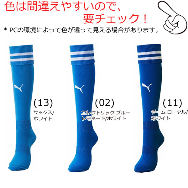 サッカー ストッキング プーマ Puma ラインストッキング ソックス メール便配送の通販はau Pay マーケット スポーツショップ Move Au Pay マーケット店