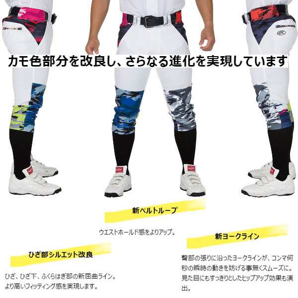 野球 ユニフォームパンツ ショートフィットパンツ 一般メンズ 練習用 ローリングス Rawlings 4dウルトラハイパーストレッチの通販はau Pay マーケット スポーツショップ Move Au Pay マーケット店