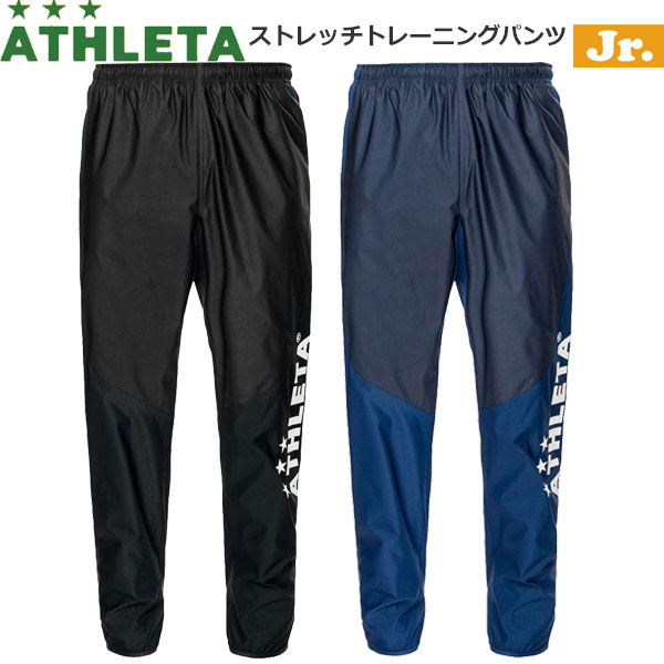 サッカー ウェア 子供用 アスレタ Athleta ジュニア ストレッチ トレーニング パンツ フットサル Ath ssの通販はau Pay マーケット スポーツショップ Move Au Pay マーケット店